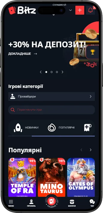 Як скачати Bitz казино на телефон